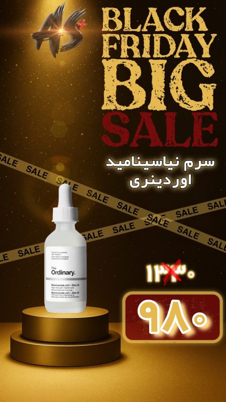 سرم ضد جوش نیاسینامید اوردینری