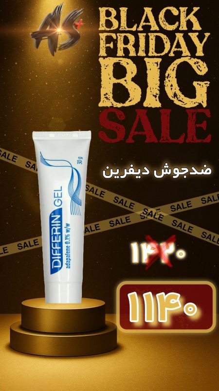 سرم دور چشم اکسیس وای