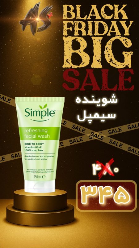 شوینده رفرشینگ سیمپل