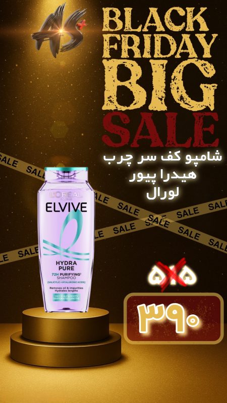 شامپو لورآل مدل هیدرا پیور هیالورونیک