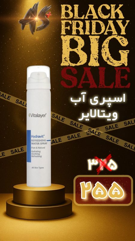 اسپری آب ویتالایر