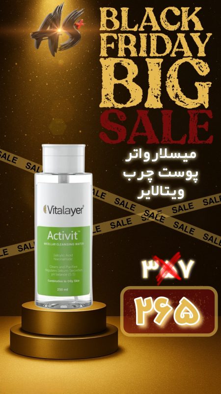 میسلار واتر اکتیویت ویتالایر