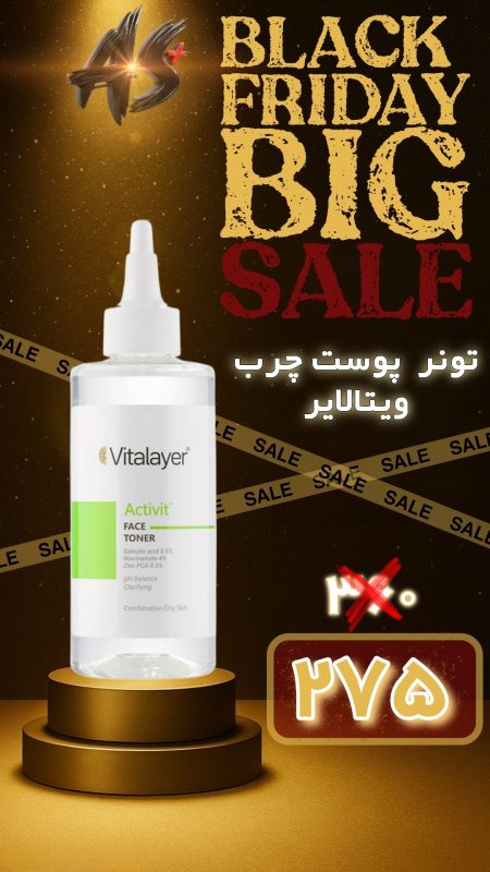 تونر اکتیویت ویتالایر